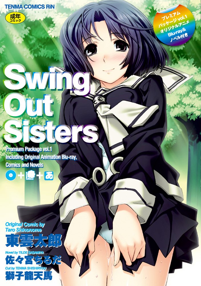 Swing Out Sisters vol.1[2011年11月里番]