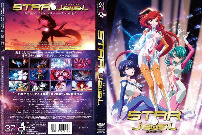 STAR☆jewel スタージュエル[2011年12月里番]