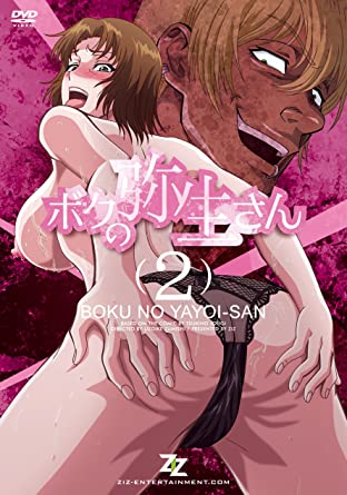 ボクの弥生さん2[アニメEND][2016年7月里番],高清在线播放